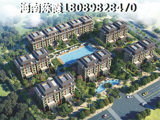 昌江棋子湾房产指南 昌江棋子湾湾区买房门槛提高