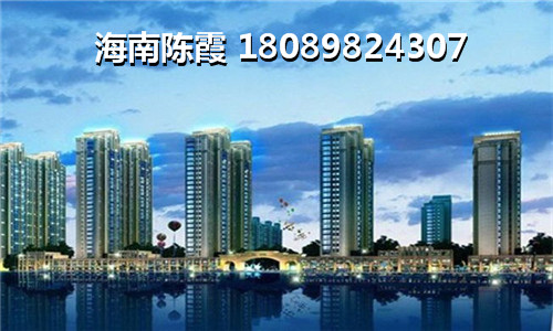 海南自贸港房价将爆跌，昌江县未来10年房价预测