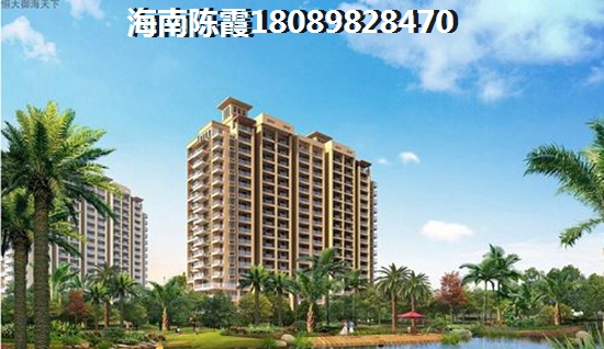 海南昌江棋子湾房价大概多少钱？恒大棋子湾的房价为什么这么低？